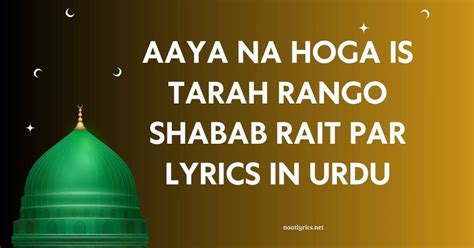 aaya na hoga is tarah lyrics